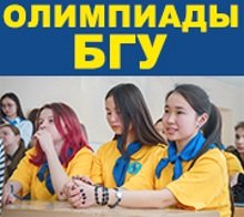 приказы о зачислении 2016 башгу