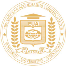 Евразийская ассоциация университетов