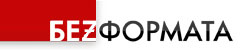 Информационный портал «Иркутск беz формата», январь 2023г.