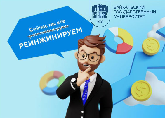 Управление бизнес-процессами в производственных системах