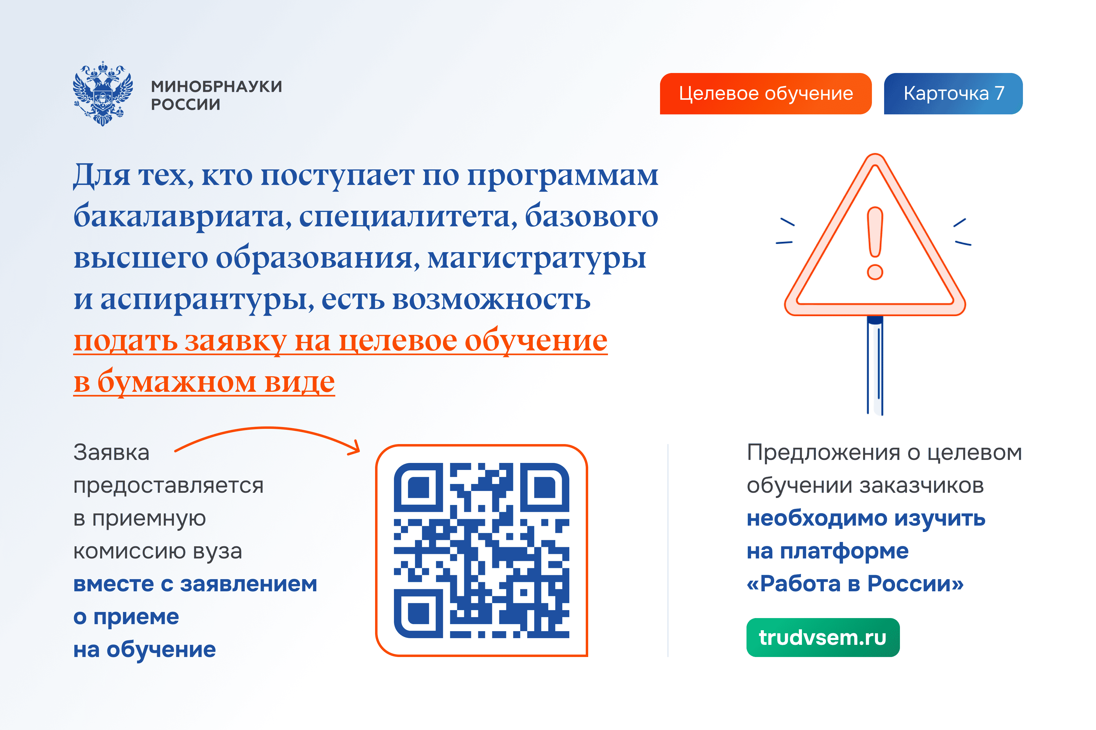 Слайд 7