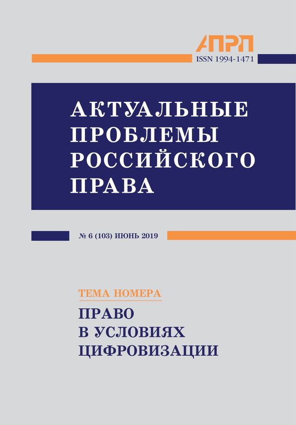 Актуальные проблемы тгп. Актуальные проблемы российского законодательства.