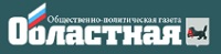 Общественно-политическая газета «Областная», 17 июля 2025г.